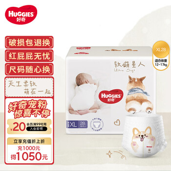 HUGGIES 好奇 软萌星人系列 拉拉裤 XL28片母婴玩具类商品-全利兔-实时优惠快报
