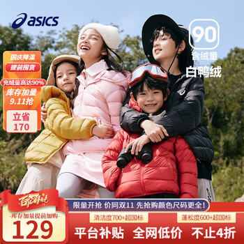 京东百亿补贴：ASICS 亚瑟士 男女童通用短款羽绒服 334221073002 50藏青色全利兔-实时优惠快报