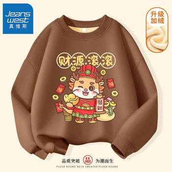 JEANSWEST 真维斯 儿童新年款加绒卫衣全利兔-实时优惠快报