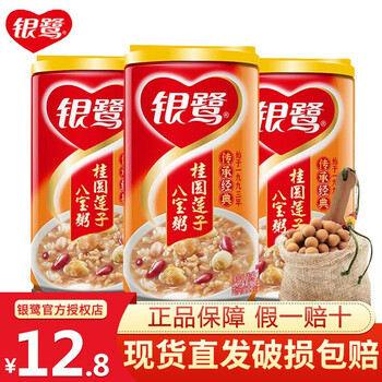 银鹭 桂圆莲子八宝粥 360g*3罐全利兔-实时优惠快报