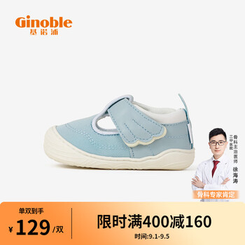 Ginoble 基诺浦 婴儿本体感鞋 TXGBT008母婴玩具类商品-全利兔-实时优惠快报