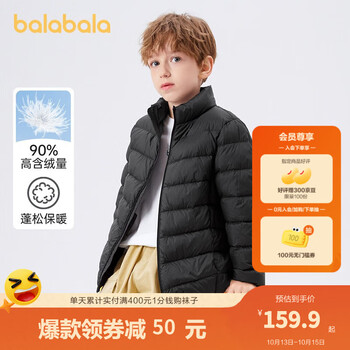 巴拉巴拉 童装儿童羽绒服秋冬中大童儿童外套三防保暖立领男女童潮 黑色90001-灰鸭绒 160cm母婴玩具类商品-全利兔-实时优惠快报