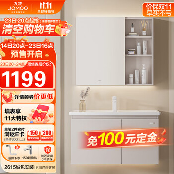 京东PLUS：JOMOO 九牧 A2721-15AK-1 极简浴室柜组合 冷灰色 80cm家具家装类商品-全利兔-实时优惠快报