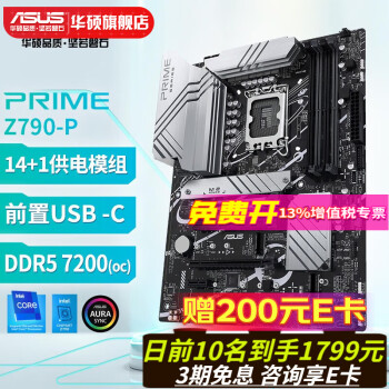 ˶PRIME Z790-P WIFI ֧DDR5 CPU 14900KF/14700K Uװ D5Z790-P