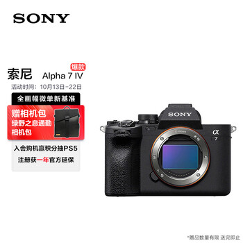 SONY 索尼 Alpha 7 IV 全画幅 微单相机 黑色 单机身数码类商品-全利兔-实时优惠快报