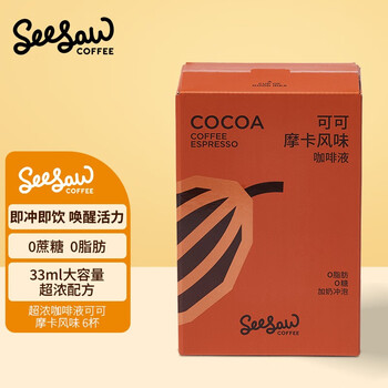 SeeSaw 浓缩咖啡液 摩卡可可大容量咖啡液33ml* 6杯食品类商品-全利兔-实时优惠快报