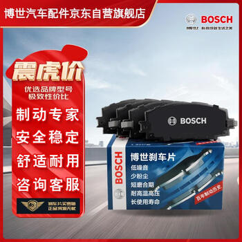 BOSCH 博世 刹车片后片 厂商直送 0986AB1594汽车用品类商品-全利兔-实时优惠快报