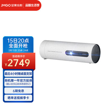 坚果P3S投影仪 投影仪家用 投影仪办公 便携户外投影机（内置电池 可旋转机身镜头1080P 自动梯形校正）