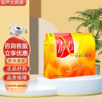 太太静心口服液好骨骼好心情好睡眠好 1盒装全利兔-实时优惠快报