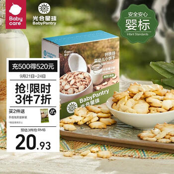 plus会员、概率券:光合星球（THE BABYPANTRY）babycare婴幼儿钙铁锌小饼干 80g母婴玩具类商品-全利兔-实时优惠快报