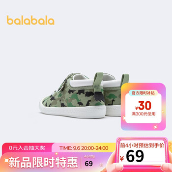 巴拉巴拉 宝宝学步鞋全利兔-实时优惠快报