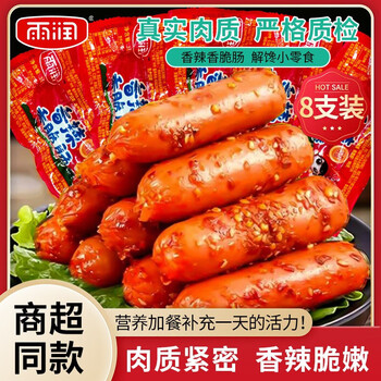 yurun 雨润 香辣香脆肠 32g*15支食品类商品-全利兔-实时优惠快报