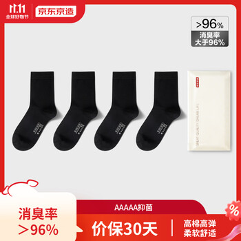 京东京造 男士纯棉中筒袜套装 22JD001 4双装 黑色服饰鞋包类商品-全利兔-实时优惠快报