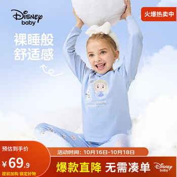 Disney 迪士尼 儿童内衣套装男女童睡衣秋衣秋裤弹力棉宝宝两件套春秋空调家居服 湖水蓝艾莎- 130cm母婴玩具类商品-全利兔-实时优惠快报