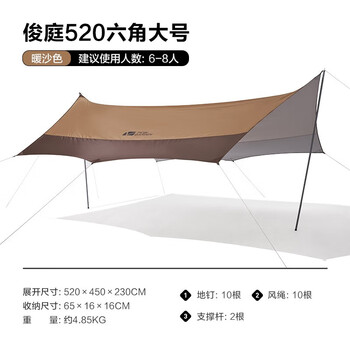 牧高笛 俊庭520天幕 大号暖沙色运动户外类商品-全利兔-实时优惠快报