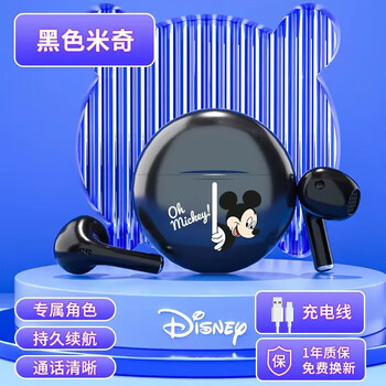 Disney 迪士尼 无线蓝牙耳机双耳触控顶配版数码类商品-全利兔-实时优惠快报