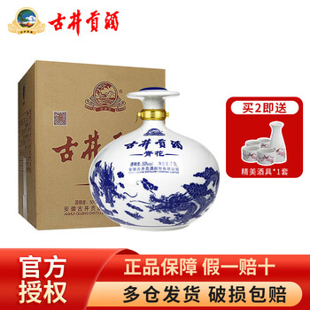 京东百亿补贴：古井贡酒青花大坛 浓香型白酒 50度2.5L坛装酒 食品类商品-全利兔-实时优惠快报
