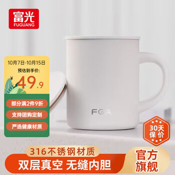 富光 生活家系列 DAZ4401-420 真空马克杯 420ml 后浪白日用百货类商品-全利兔-实时优惠快报