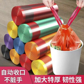 花沐禧 彩色抽绳垃圾袋 5卷75只家具家装类商品-全利兔-实时优惠快报