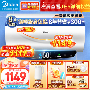 Midea 美的 终身免换镁棒80升电热水器家用储水式3300W速热大水量一级能效APP低耗节能家电类商品-全利兔-实时优惠快报