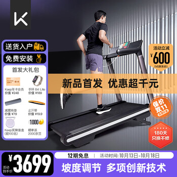 新品发售：Keep 旗舰版K4跑步机运动户外类商品-全利兔-实时优惠快报