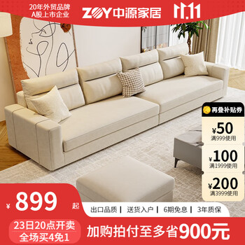 20点开始、PLUS会员：ZY 中源家居 C219 科技布海绵沙发 米白色 218cm 三人位家具家装类商品-全利兔-实时优惠快报