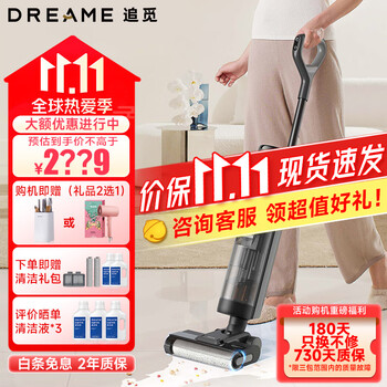 dreame 追觅 H12 Plus 无线洗地机家电类商品-全利兔-实时优惠快报