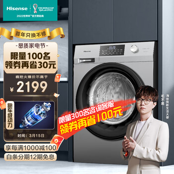 海信(Hisense)滚筒洗衣机全自动10公斤洗烘一体 DD直驱变频 超薄嵌入 蒸汽除螨HD100DG14D