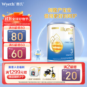 Wyeth 惠氏 启赋未来6HMO婴幼儿奶粉 启赋luxa 3段 350g全利兔-实时优惠快报