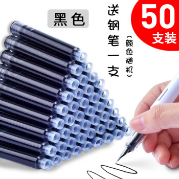 格立思 钢笔墨囊墨胆3.4黑色学生练字钢笔配件替换墨水 50/100支 50支墨囊黑色+钢笔1支