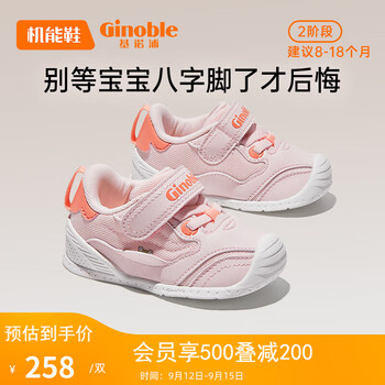 Ginoble 基诺浦 宝宝春秋款学步鞋 GB2111粉色母婴玩具类商品-全利兔-实时优惠快报
