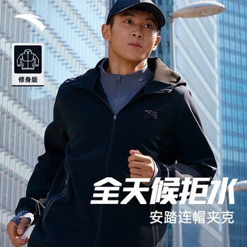 ANTA 安踏 薄款梭织外套男2023秋冬款防泼水连帽开衫户外运动上衣卫衣运动户外类商品-全利兔-实时优惠快报