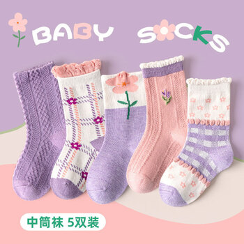 有券的上：五色鼠 儿童中筒棉袜 紫色小花 5双装母婴玩具类商品-全利兔-实时优惠快报