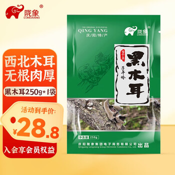 陇象 深山黑木耳 山珍干货 蔬菜 黑木耳 秋木耳 去根 250g*1袋食品类商品-全利兔-实时优惠快报