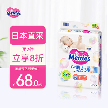 Merries 妙而舒 纸尿裤母婴玩具类商品-全利兔-实时优惠快报