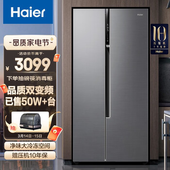 海尔（Haier）520升双变频风冷无霜对开门家用超薄电冰箱双开门 DEO净味 多路送风 90°悬停门BCD-520WDPD