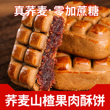 诱点饿 无蔗糖荞麦山楂果肉酥饼 500g/袋食品类商品-全利兔-实时优惠快报