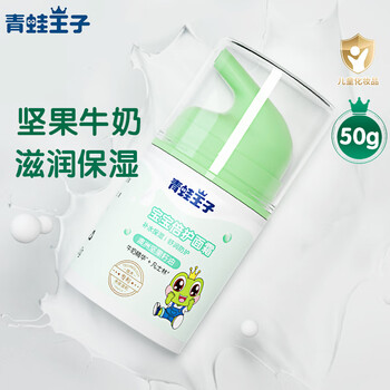 青蛙王子 宝宝倍护面霜 50g母婴玩具类商品-全利兔-实时优惠快报