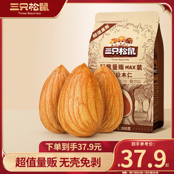 三只松鼠 量贩巴旦木仁 500g全利兔-实时优惠快报
