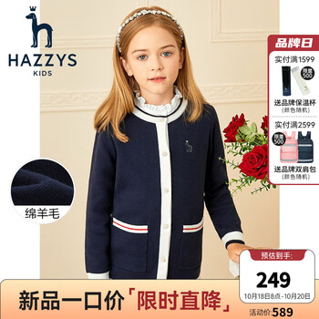 HAZZYS 哈吉斯 女童针织开衫毛衣 藏蓝 130母婴玩具类商品-全利兔-实时优惠快报