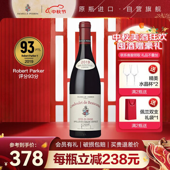 FamillePerrin 佩兰家族 博卡斯特古堡系列 教皇新堡柯多勒 干红葡萄酒 2019年 750ml 单瓶食品类商品-全利兔-实时优惠快报