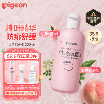 ףPigeonˮ ӤͯҶ Һˬ¶ ʪļͨ200ml*1