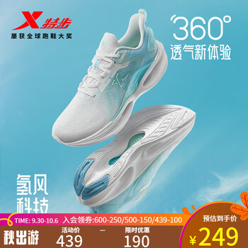 XTEP 特步 氢风科技系列跑步鞋男士运动鞋春夏新款网面透气男鞋减震回弹跑鞋 帆白/卷云蓝 41运动户外类商品-全利兔-实时优惠快报