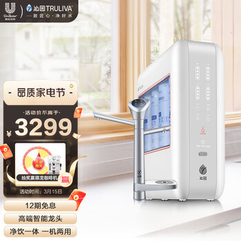 沁园（TRULIVA）【加热净水器】厨下式高端家用净水器RO反渗透5级精滤3档水温 厨下式净热一体纯水机KRT8800H