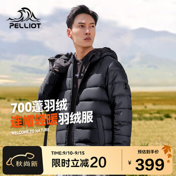 PELLIOT 伯希和 运动羽绒服全利兔-实时优惠快报