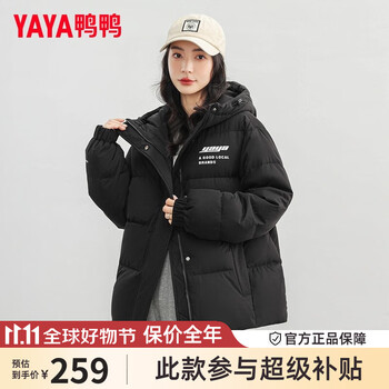 京东百亿补贴：鸭鸭（YAYA）羽绒服短款 多款可选 情侣款服饰鞋包类商品-全利兔-实时优惠快报