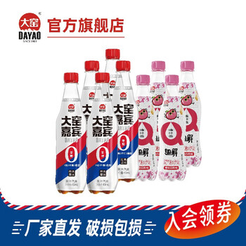 有券的上：大窑 0糖0脂果味饮料 450ml*9瓶食品类商品-全利兔-实时优惠快报