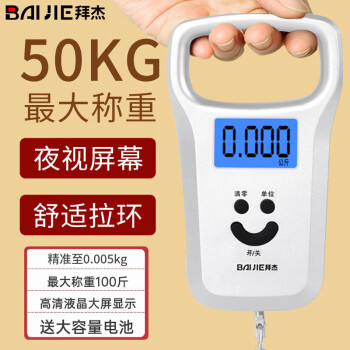 拜杰 手提电子秤 50kg全利兔-实时优惠快报