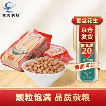 富美鹤城 五谷杂粮 生花生米 1kg食品类商品-全利兔-实时优惠快报