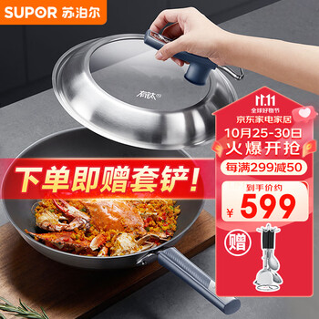 SUPOR 苏泊尔 有钛2代无涂层不锈钢不粘炒锅30cm炒菜锅EC30JGC03日用百货类商品-全利兔-实时优惠快报